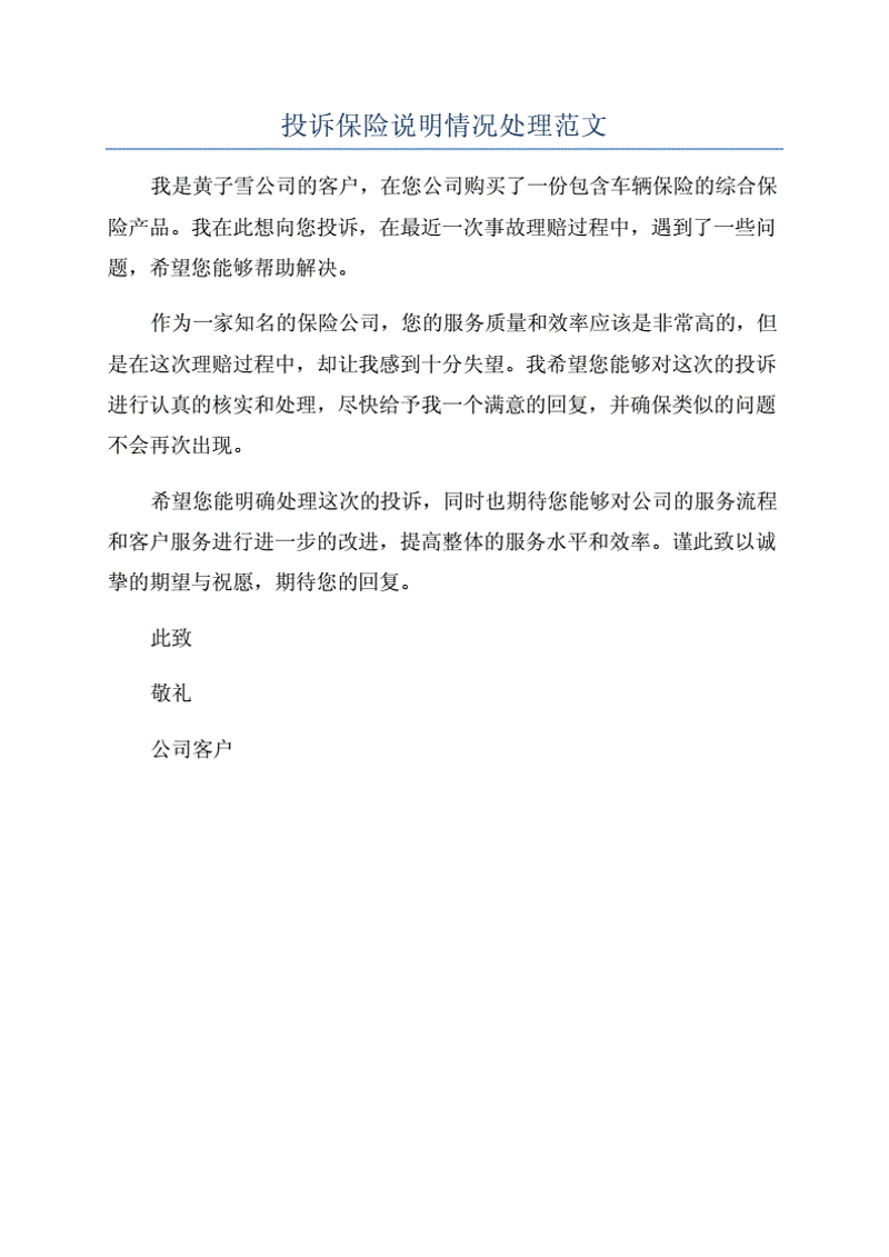 车险市场新动态：保障升级与科技赋能