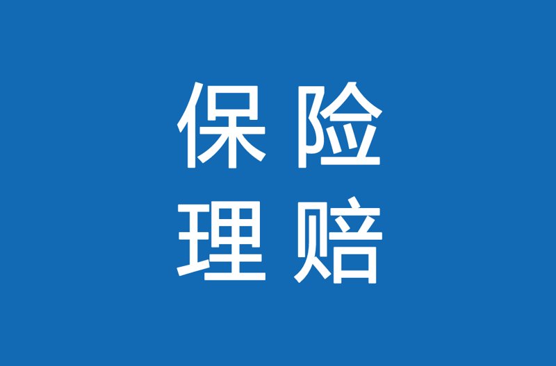 寿险行业的最新动态和趋势